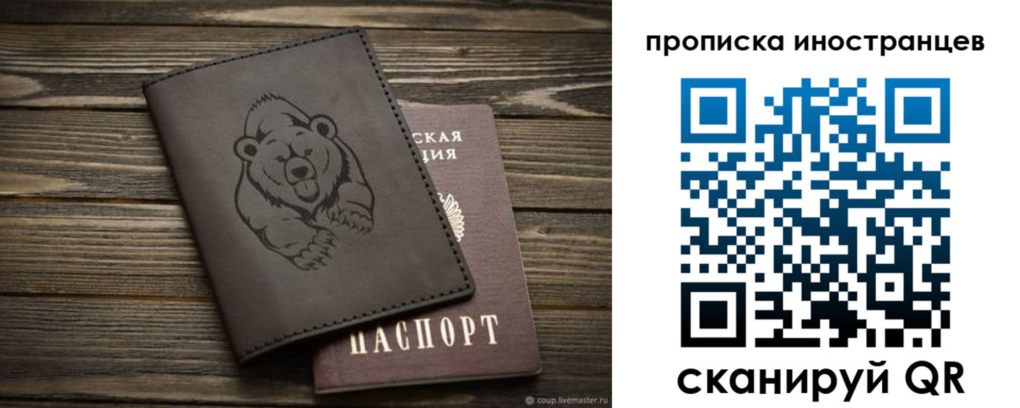 прописка ребенка в Киржаче