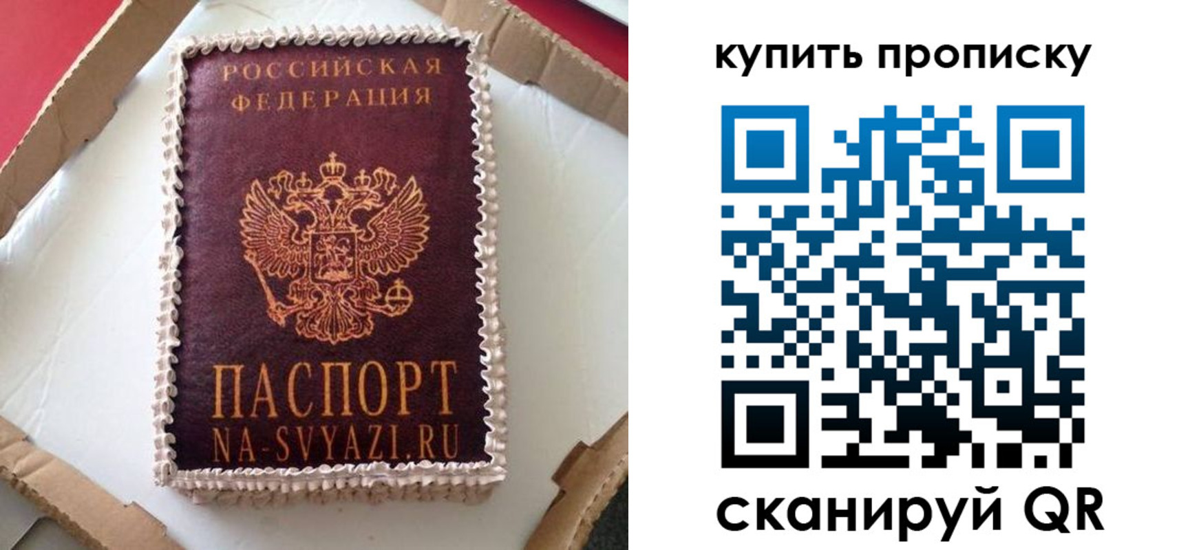 прописка штамп в Киржаче