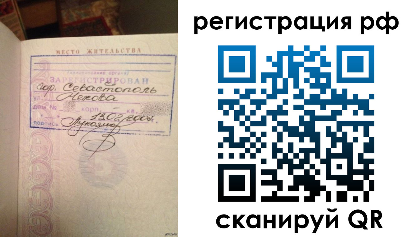 прописка в Киржаче