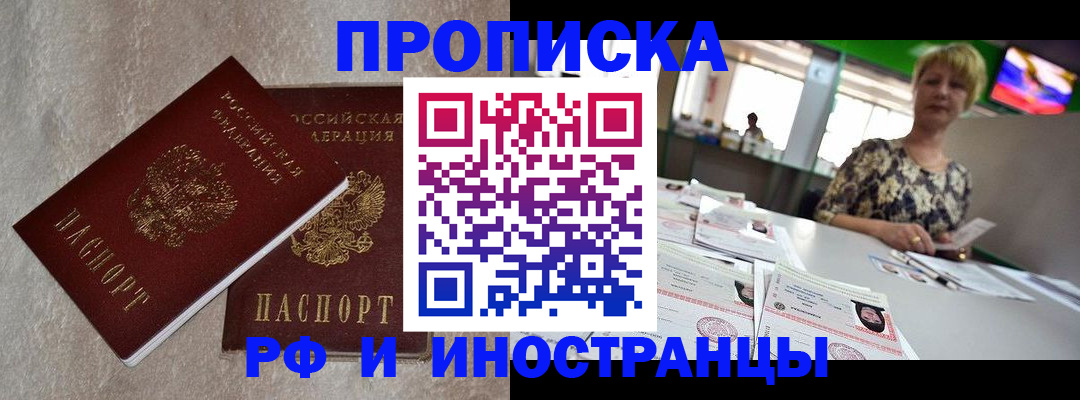 временная регистрация купить в Киржаче