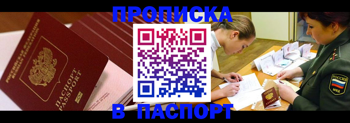 временная регистрация в квартире в Киржаче