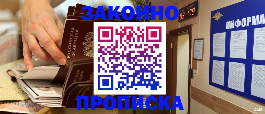 прописка для военкомата в Киржаче