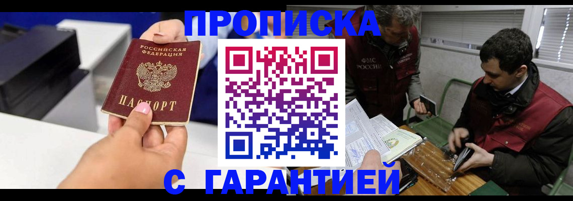 временная регистрация надежно в Киржаче
