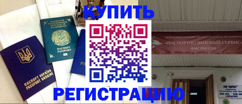 прописка законно в Киржаче