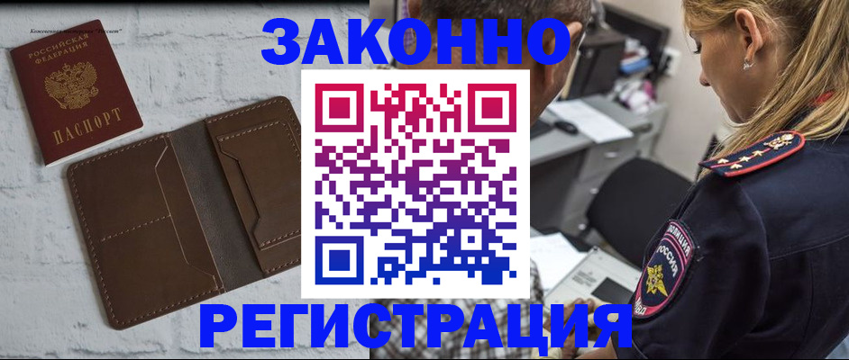 временная регистрация для школы в Киржаче