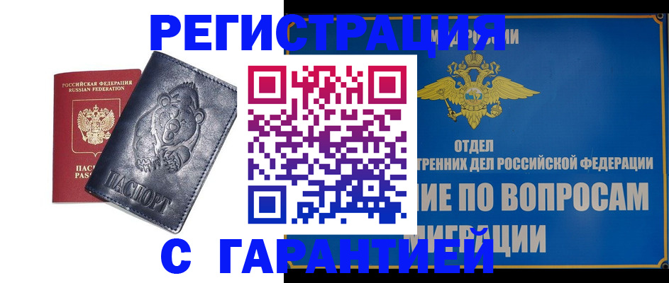 временная регистрация недорого в Киржаче
