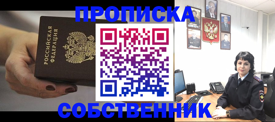 прописка иностранных граждан в Киржаче