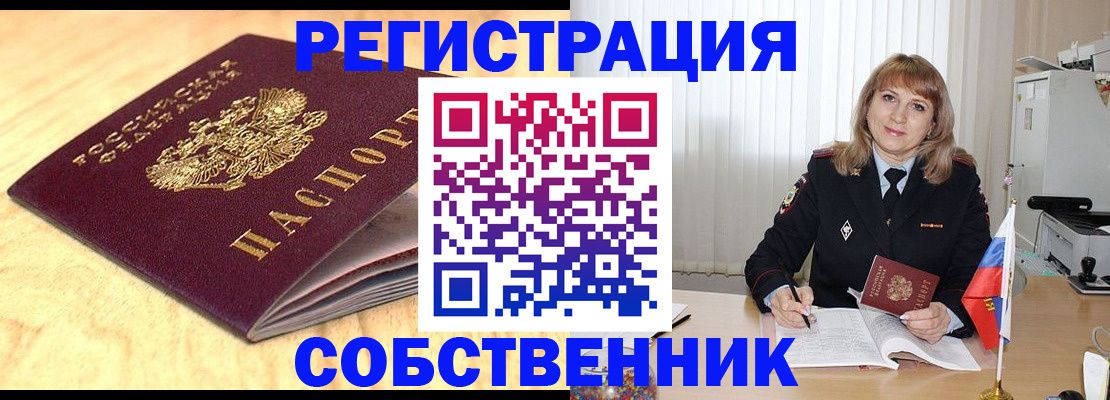 прописка для военкомата в Киржаче
