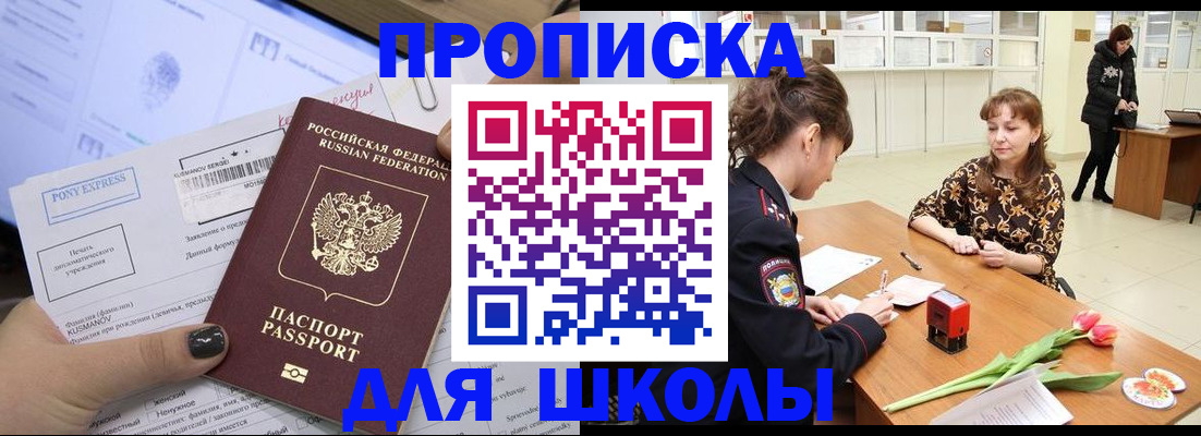 прописка законно в Киржаче