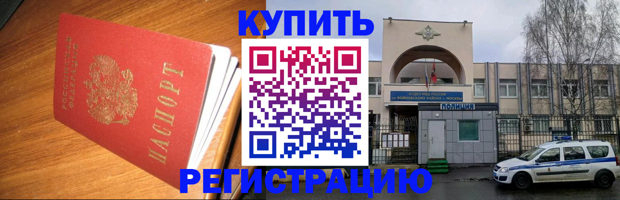 временная регистрация в квартире в Киржаче