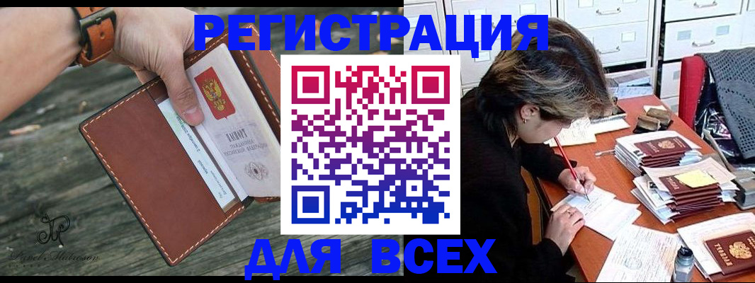 прописка поиск в Киржаче